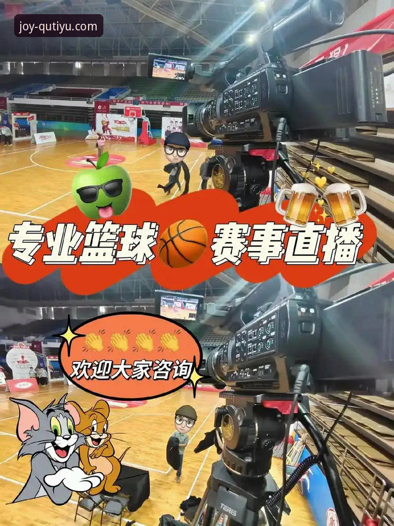 趣体育无限运动乐趣推荐 趣体育无限运动乐趣推荐最新动态:深度解析体育赛事直播平台的全方位体验升级