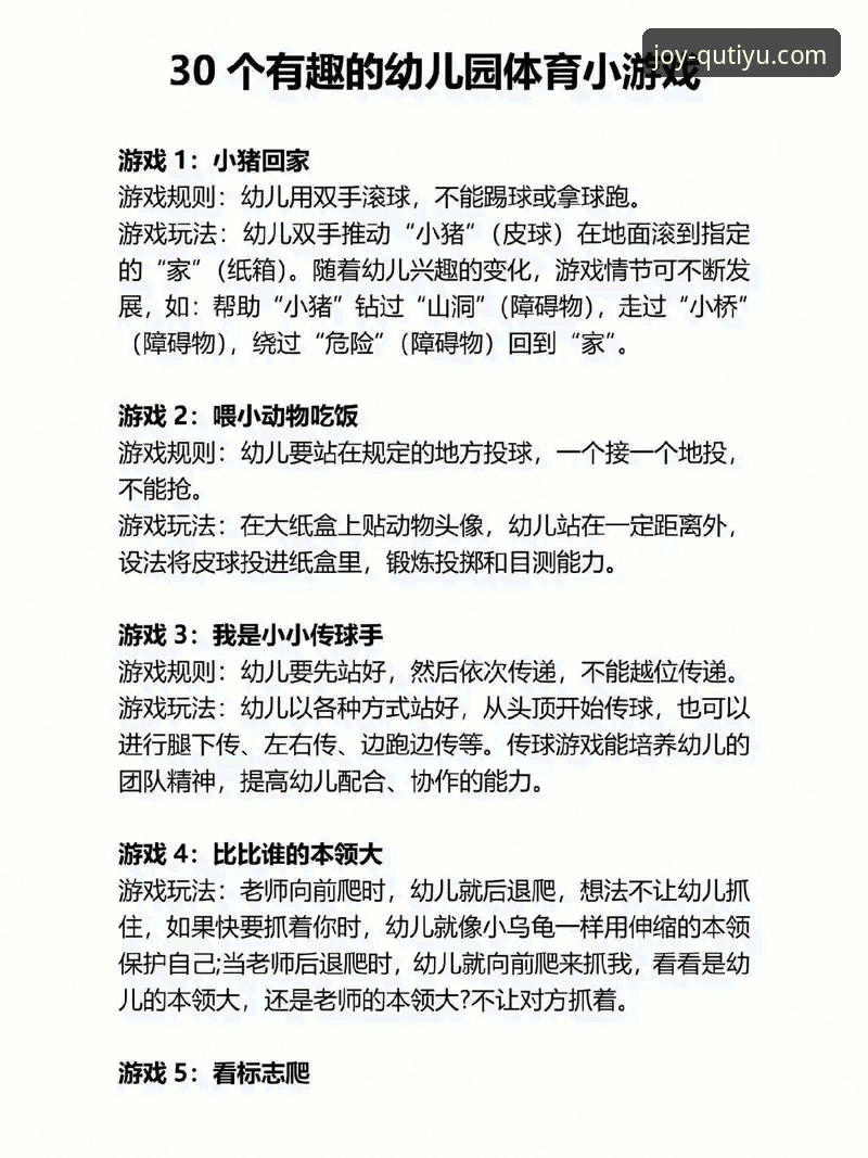 趣体育平台全方位介绍 · 探索无限运动乐趣