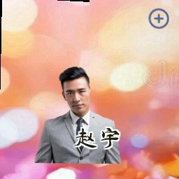 赵宇